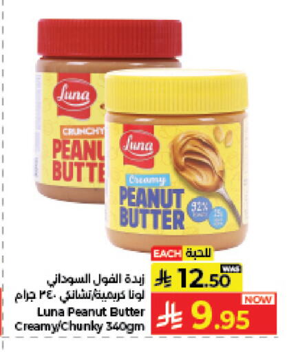 available at كبايان هايبرماركت in مملكة العربية السعودية, السعودية, سعودية - جدة