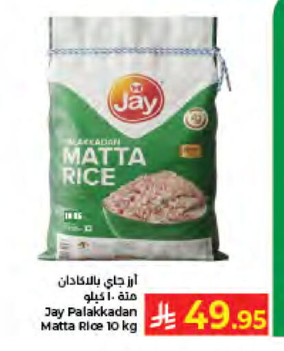 available at Kabayan Hypermarket in KSA, Saudi Arabia, Saudi - Jeddah