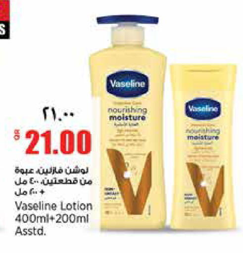 available at ريتيل مارت in قطر - الضعاين