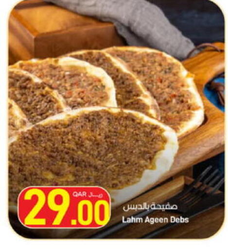 available at ســبــار in قطر - الضعاين
