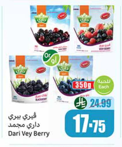 available at أسواق عبد الله العثيم in مملكة العربية السعودية, السعودية, سعودية - المدينة المنورة