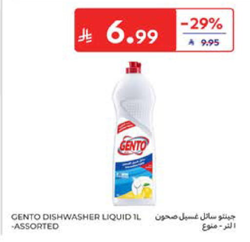 available at Carrefour in KSA, Saudi Arabia, Saudi - Al Khobar