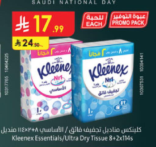 available at الدانوب in مملكة العربية السعودية, السعودية, سعودية - جدة