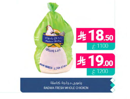 available at Muntazah Markets in KSA, Saudi Arabia, Saudi - Dammam