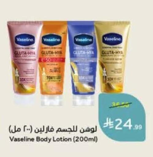 available at Hyper Panda in KSA, Saudi Arabia, Saudi - Medina