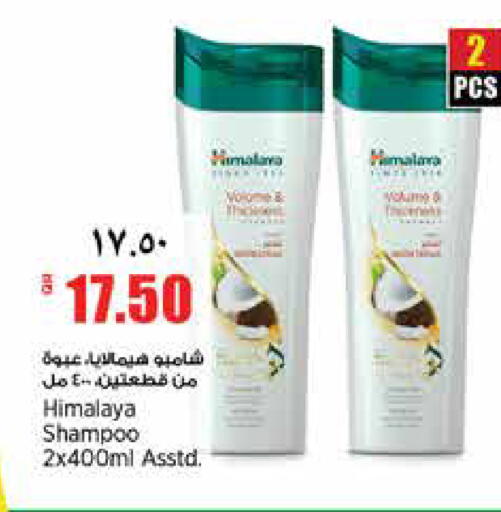 available at ريتيل مارت in قطر - الخور