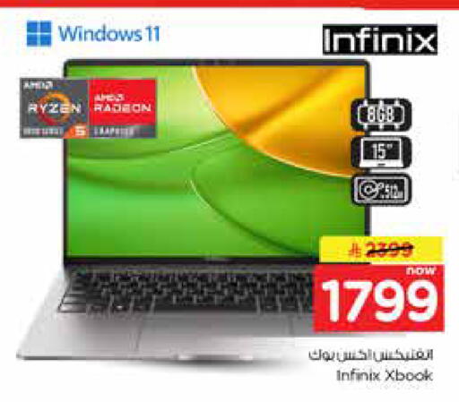 available at نستو in مملكة العربية السعودية, السعودية, سعودية - الرياض
