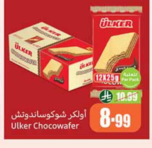 available at أسواق عبد الله العثيم in مملكة العربية السعودية, السعودية, سعودية - المدينة المنورة