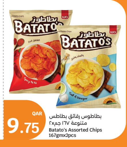 Potato available at سيتي هايبرماركت in قطر - الضعاين