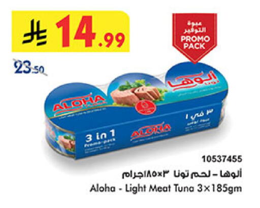 available at Bin Dawood in KSA, Saudi Arabia, Saudi - Khamis Mushait
