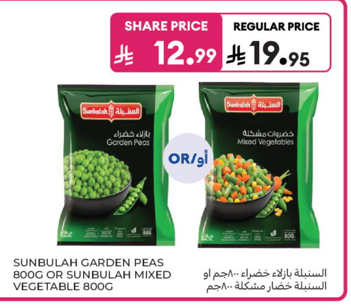 Peas available at كارفور ماركت in مملكة العربية السعودية, السعودية, سعودية - الرياض