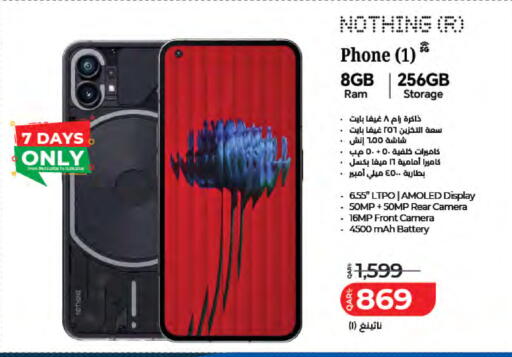 available at لولو هايبرماركت in قطر - الوكرة