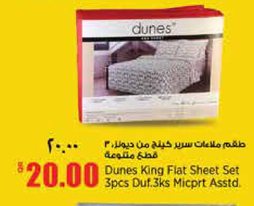 available at ريتيل مارت in قطر - الضعاين