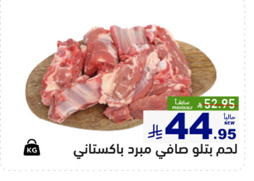 available at Aswaq Ramez in KSA, Saudi Arabia, Saudi - Qatif