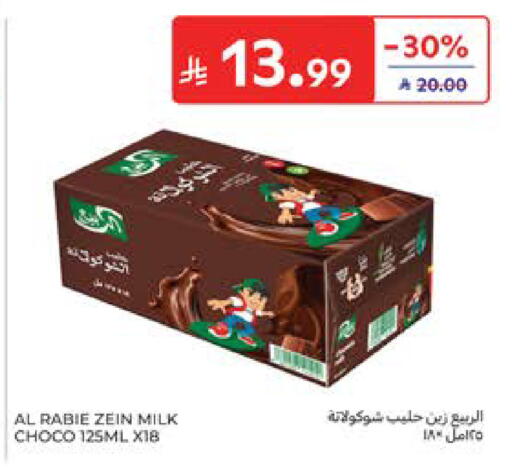available at Carrefour in KSA, Saudi Arabia, Saudi - Al Khobar