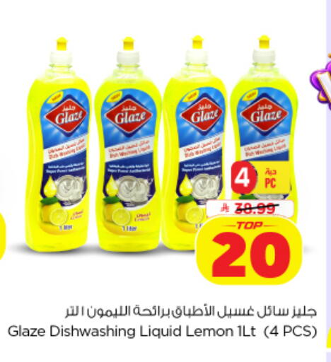 Lemon available at نستو in مملكة العربية السعودية, السعودية, سعودية - الخرج