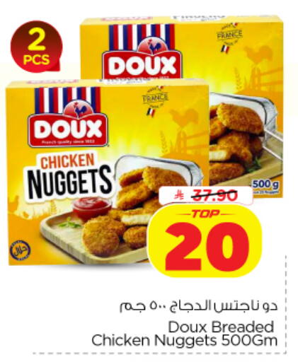 available at Nesto in KSA, Saudi Arabia, Saudi - Al-Kharj