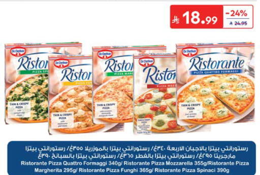 available at كارفور in مملكة العربية السعودية, السعودية, سعودية - المدينة المنورة