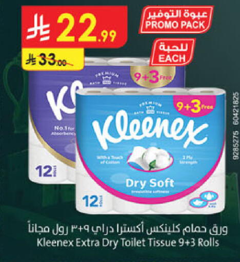 available at الدانوب in مملكة العربية السعودية, السعودية, سعودية - جدة
