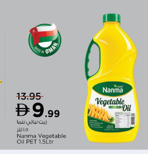 available at نستو هايبرماركت in الإمارات العربية المتحدة , الامارات - دبي