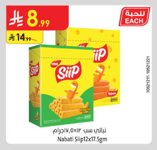 available at الدانوب in مملكة العربية السعودية, السعودية, سعودية - الخبر‎