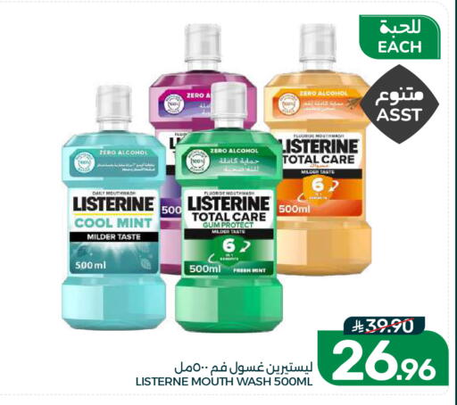 Mint available at  مـزايــا in مملكة العربية السعودية, السعودية, سعودية - المنطقة الشرقية