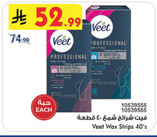 available at Bin Dawood in KSA, Saudi Arabia, Saudi - Medina