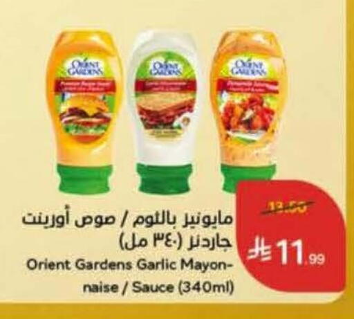 Garlic available at Hyper Panda in KSA, Saudi Arabia, Saudi - Medina
