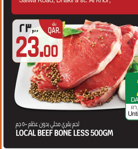 available at كنز ميني مارت in قطر - أم صلال