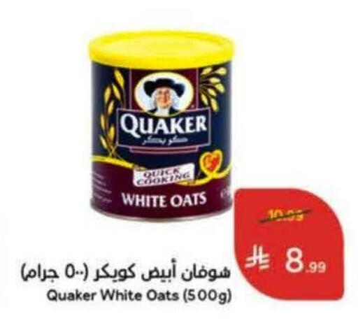 available at Hyper Panda in KSA, Saudi Arabia, Saudi - Khamis Mushait
