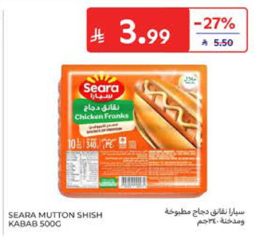 available at كارفور in مملكة العربية السعودية, السعودية, سعودية - المدينة المنورة