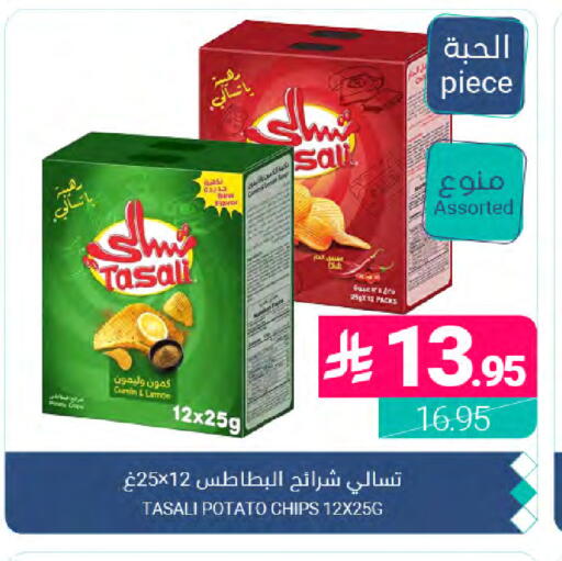Cumin Potato available at Muntazah Markets in KSA, Saudi Arabia, Saudi - Dammam