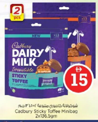 available at Nesto Hypermarket in UAE - Ras al Khaimah