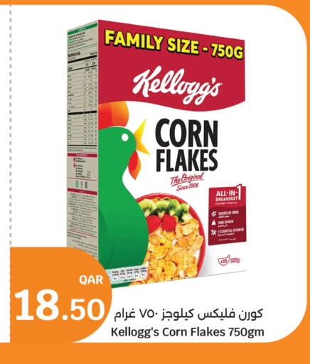 available at سيتي هايبرماركت in قطر - الضعاين