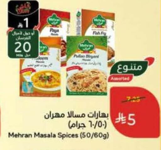 available at Hyper Panda in KSA, Saudi Arabia, Saudi - Medina
