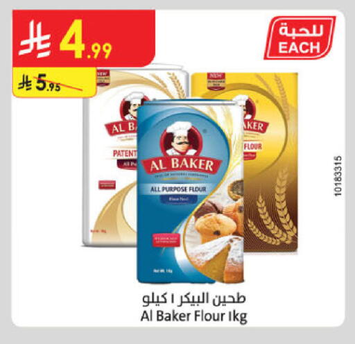 available at Danube in KSA, Saudi Arabia, Saudi - Al Khobar