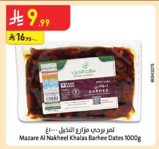 available at الدانوب in مملكة العربية السعودية, السعودية, سعودية - تبوك