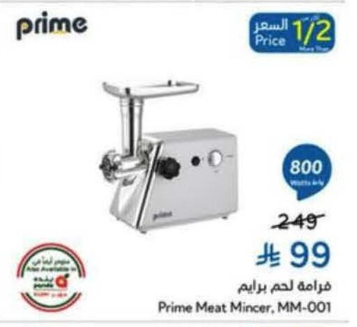 available at هايبر بنده in مملكة العربية السعودية, السعودية, سعودية - الخرج