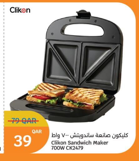 available at سيتي هايبرماركت in قطر - أم صلال
