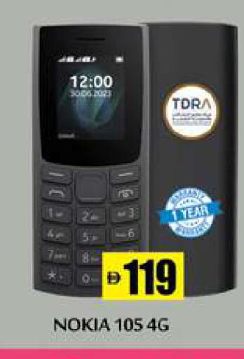 available at Zain Mart Supermarket in UAE - Ras al Khaimah
