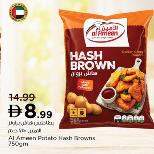 Potato available at نستو هايبرماركت in الإمارات العربية المتحدة , الامارات - رَأْس ٱلْخَيْمَة