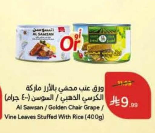 available at Hyper Panda in KSA, Saudi Arabia, Saudi - Medina