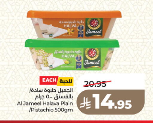 available at LULU Hypermarket in KSA, Saudi Arabia, Saudi - Medina