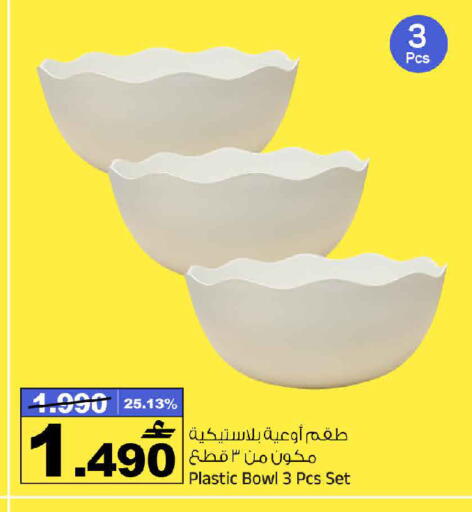 available at مارك & سايف in عُمان - مسقط‎