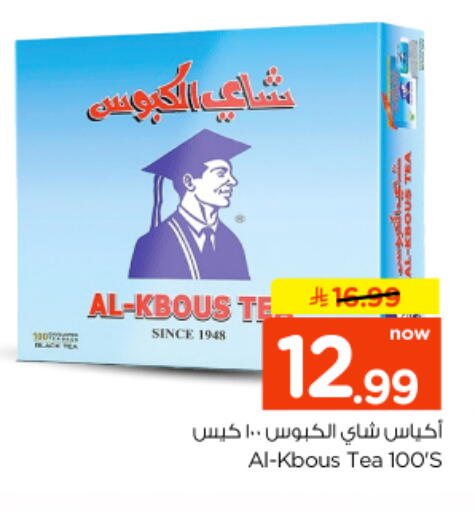 available at Nesto in KSA, Saudi Arabia, Saudi - Al-Kharj