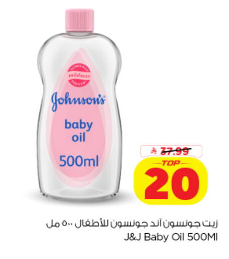 available at Nesto in KSA, Saudi Arabia, Saudi - Al-Kharj