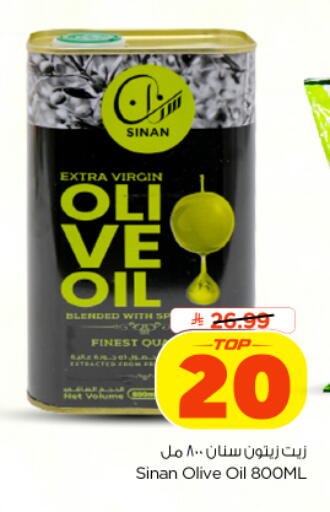 available at نستو in مملكة العربية السعودية, السعودية, سعودية - الخرج