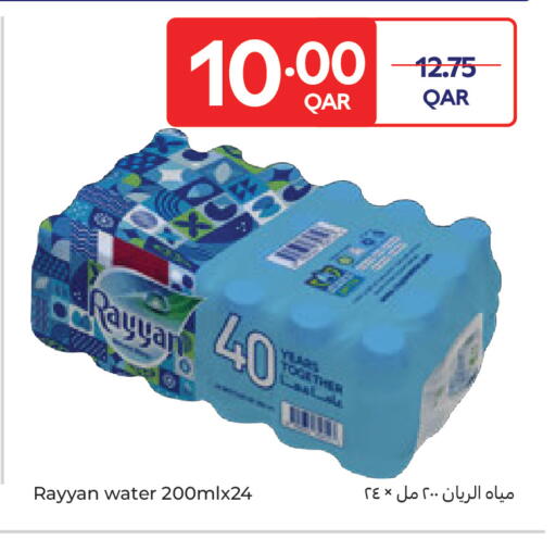 available at كارفور in قطر - الضعاين