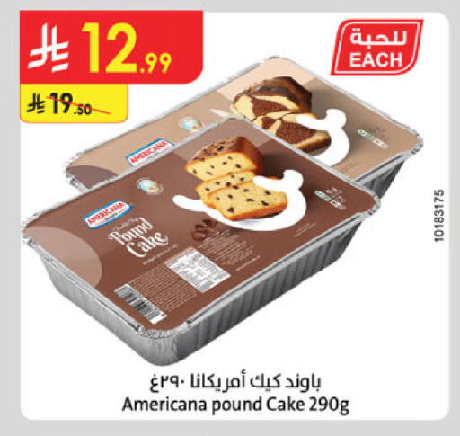 available at الدانوب in مملكة العربية السعودية, السعودية, سعودية - جدة