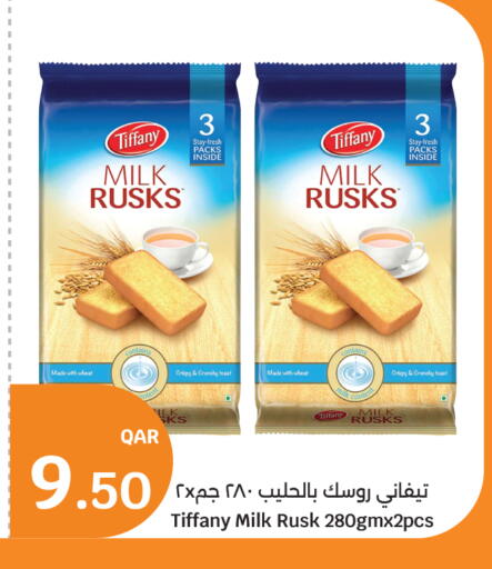 available at سيتي هايبرماركت in قطر - الوكرة